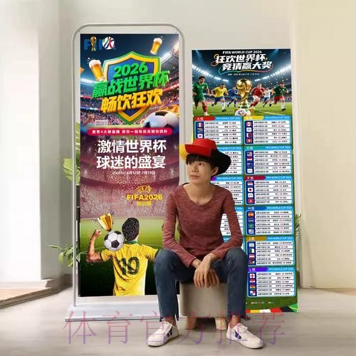 2026世界杯积分规则准不准 2026世界杯积分规则准不准