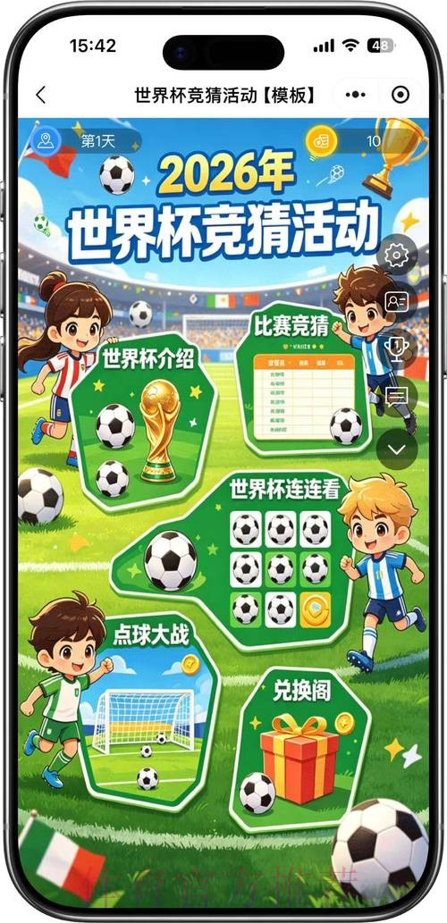 2026世界杯竞猜网页版最新网址